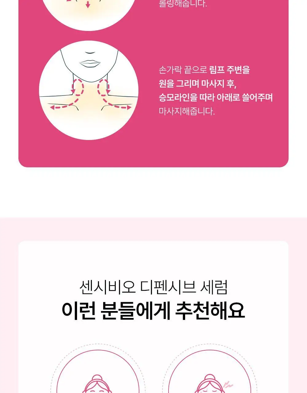 [정품증정]바이오더마 센시비오 디펜시브 세럼 30ml 기획(+센시비오 디펜시브 40ml 증정) 상세페이지 22
